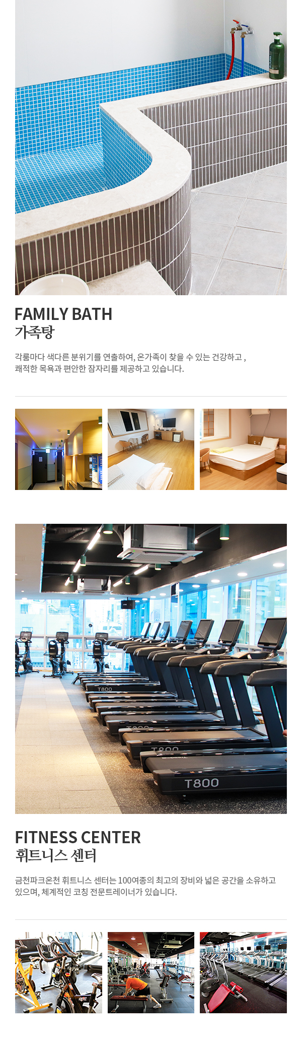 금천파크온천내용이미지