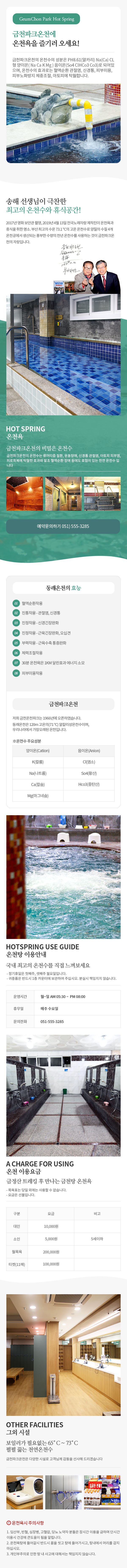 온천욕탕